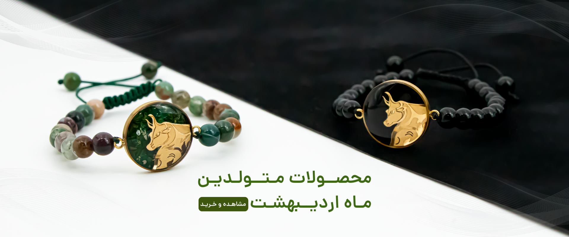 متولدین اردیبهشت