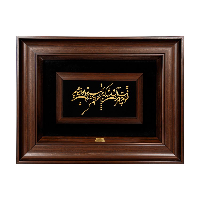 تابلو وقت آن شد (45*35)