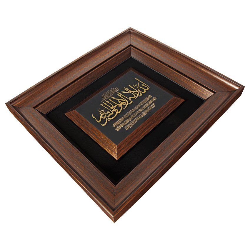 تابلو آیت الکرسی افقی (45*40)