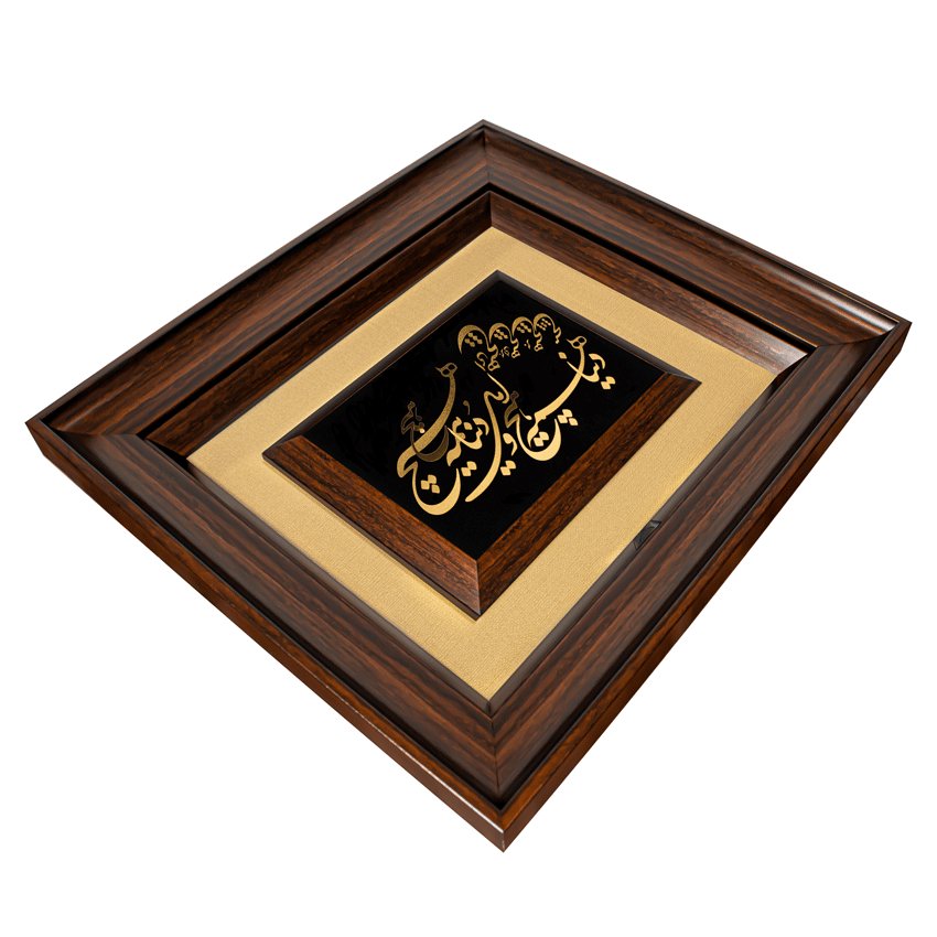 تابلو دنیا همه هیچ (45*40) کنف