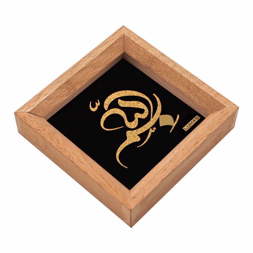 بسم الله سری راش (10*10)