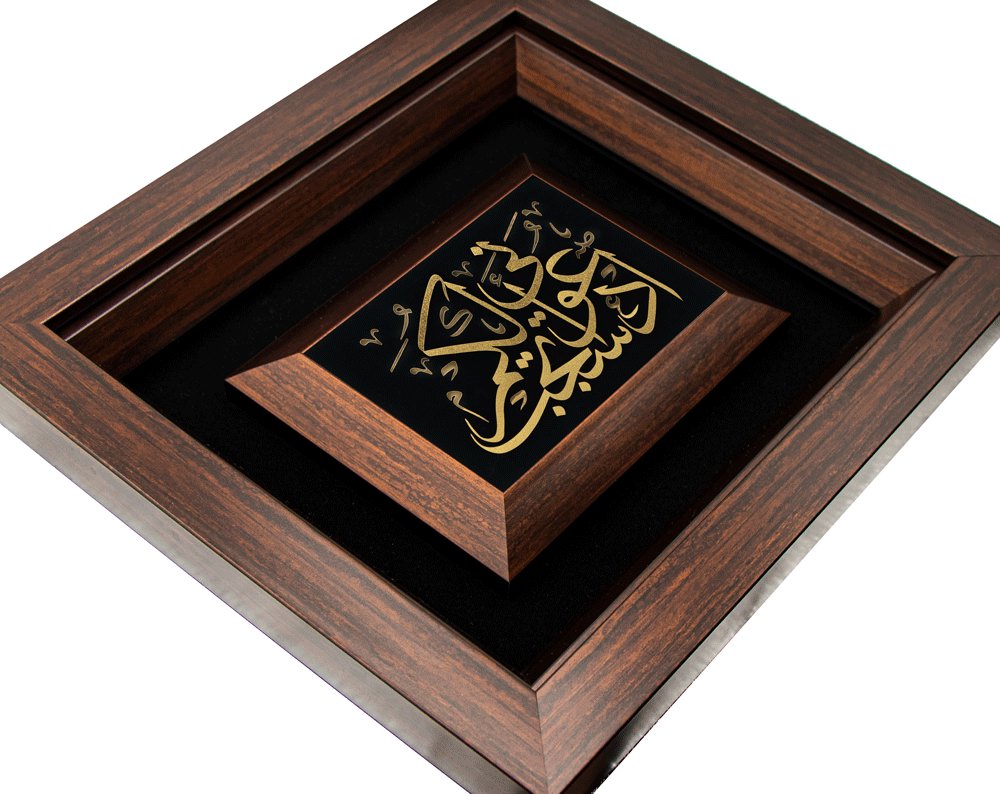 تابلو ادعونی استجب لکم (طرح 2) (34*30)