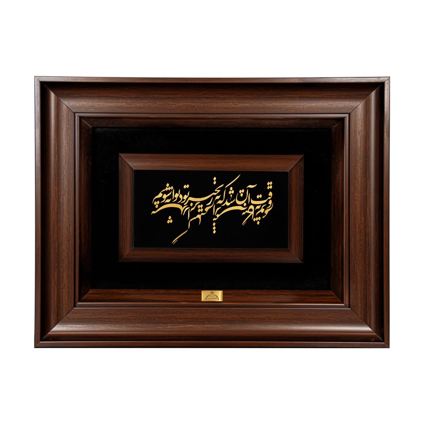 تابلو وقت آن شد (45*35)