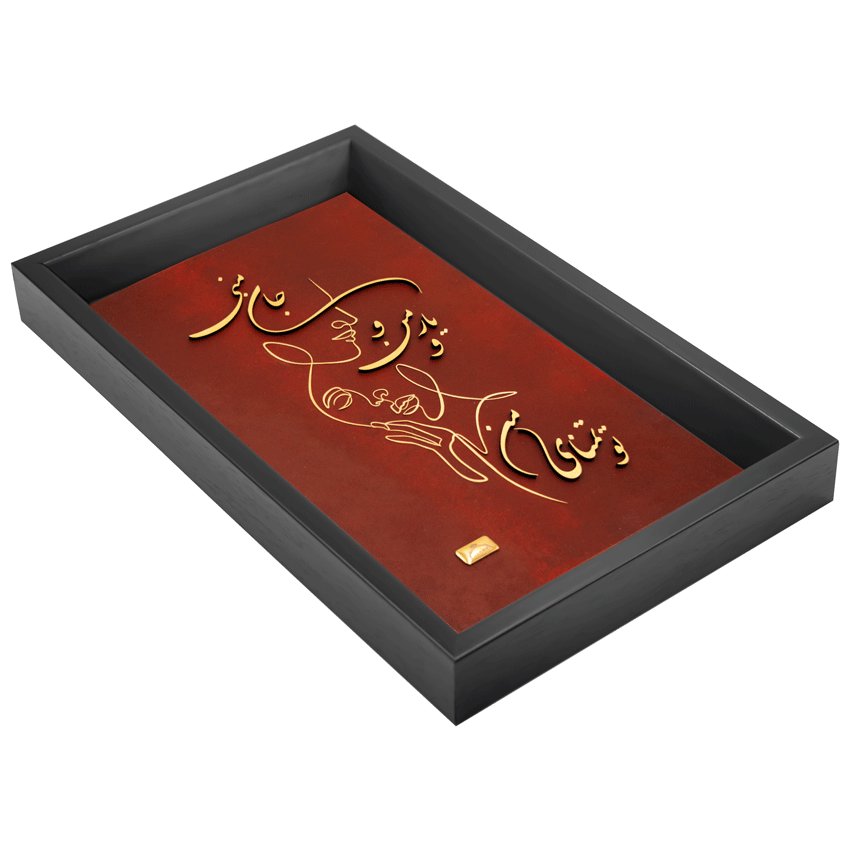 تابلو یار من