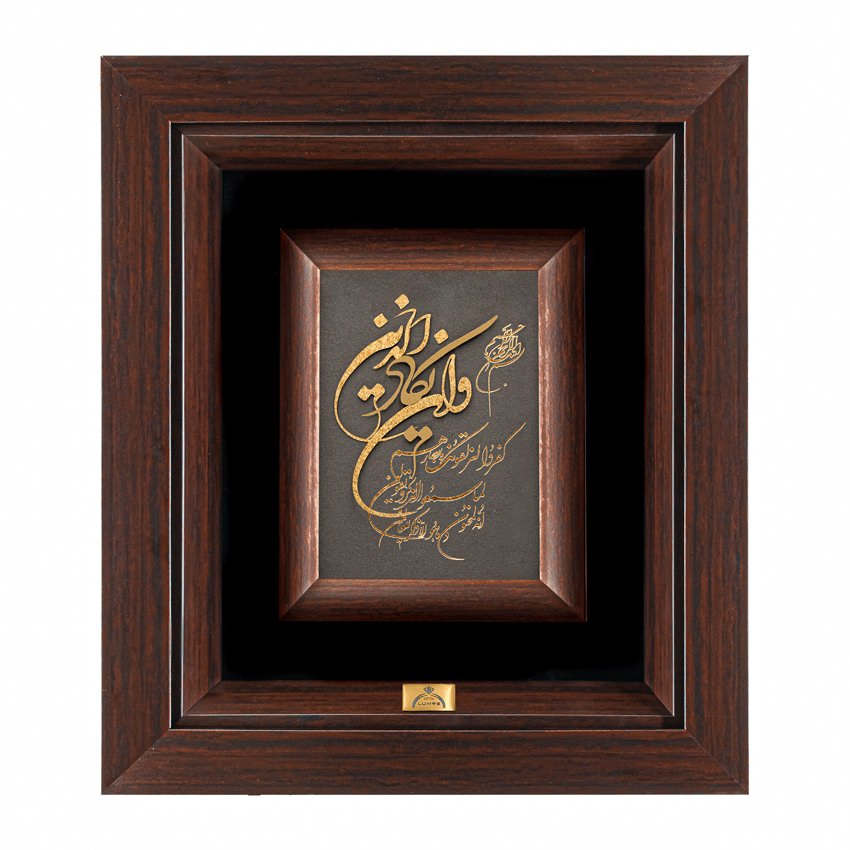 تابلو وان یکاد عمودی (34*30)