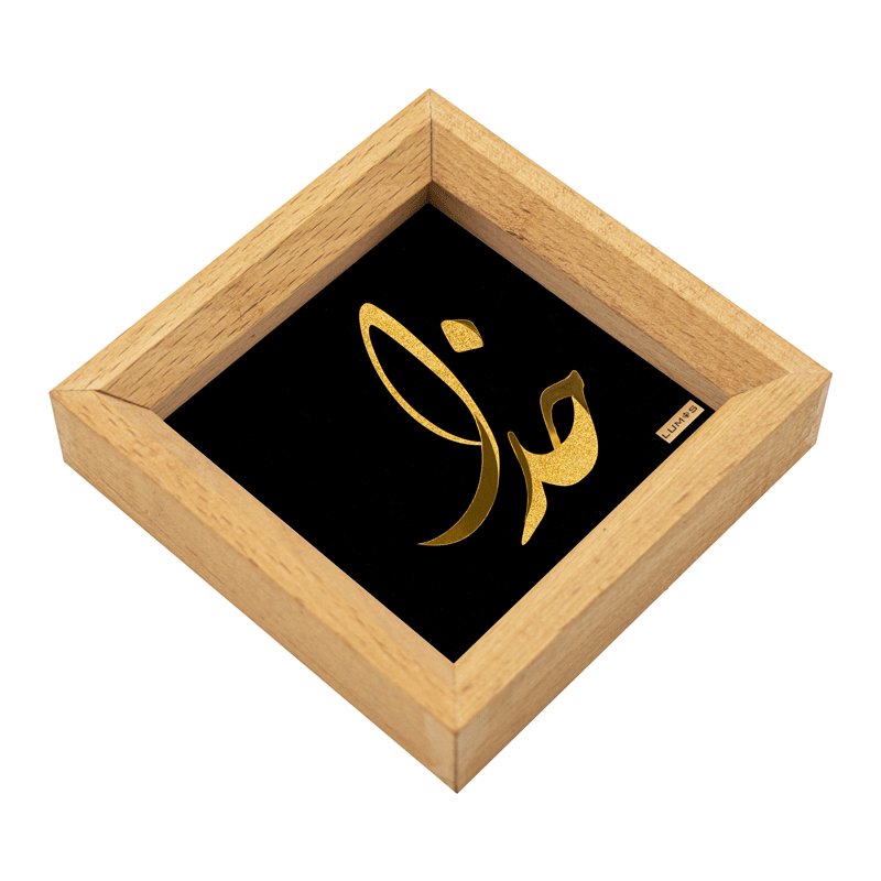 تابلو خدا رومیزی (10*10)