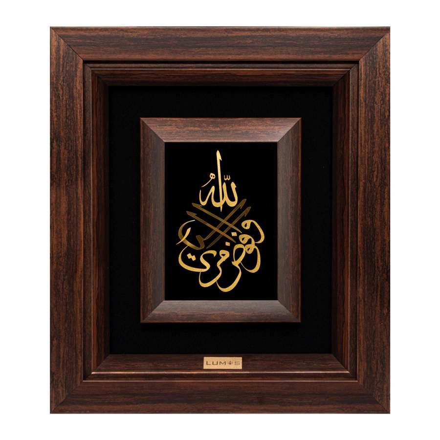 تابلو افوض امری الله (34*30)