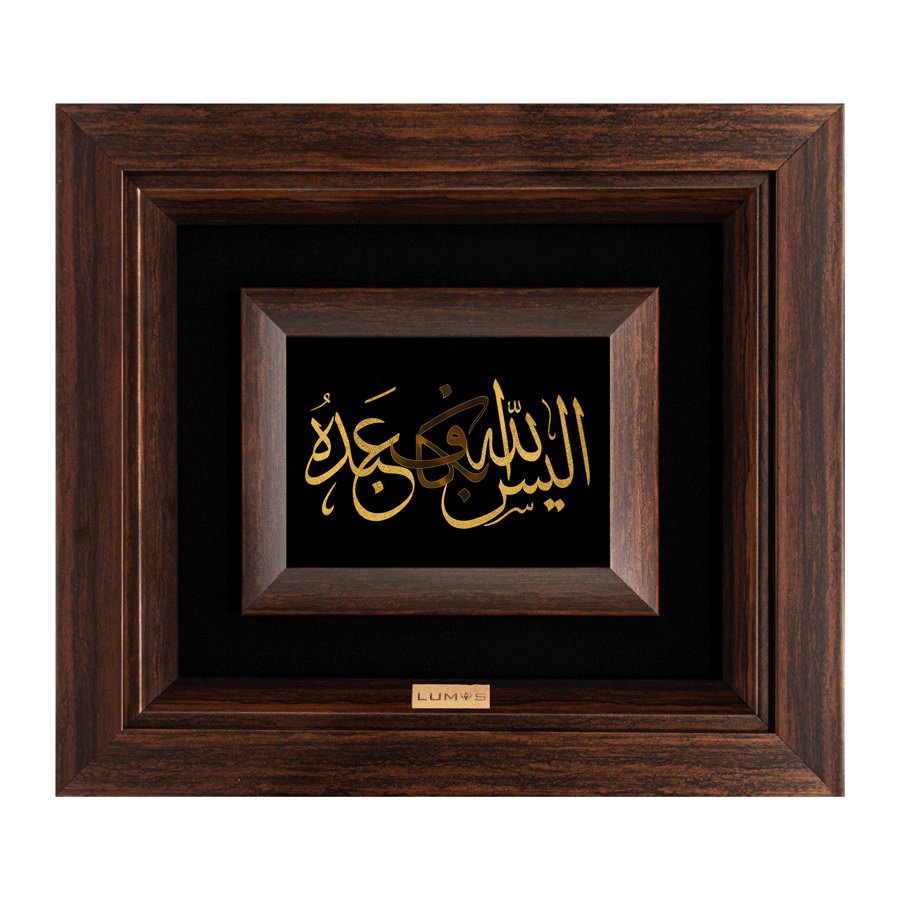 تابلو الیس الله بکاف عبده (34*30)