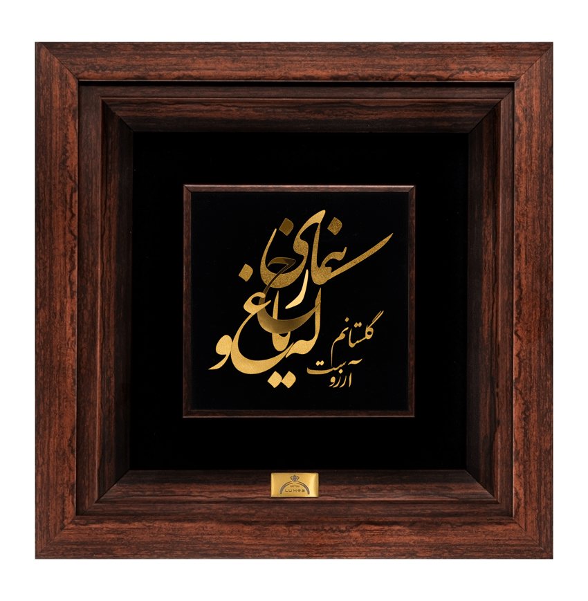 تابلو بنمای رخ (24*24)