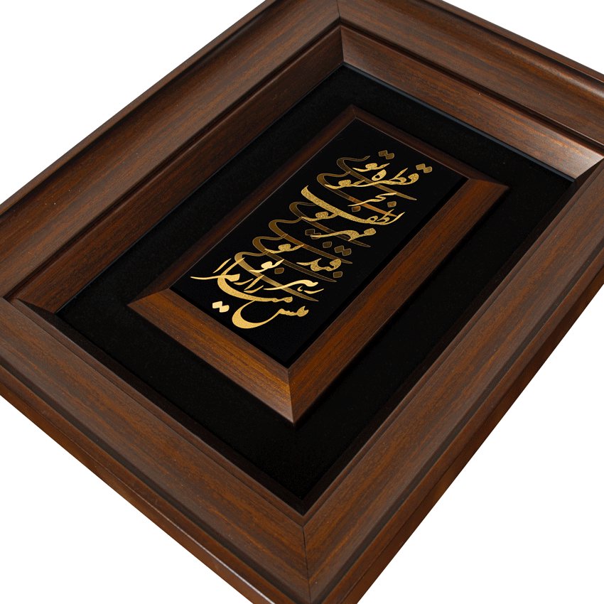 تابلو شعر مولانا (45*35)