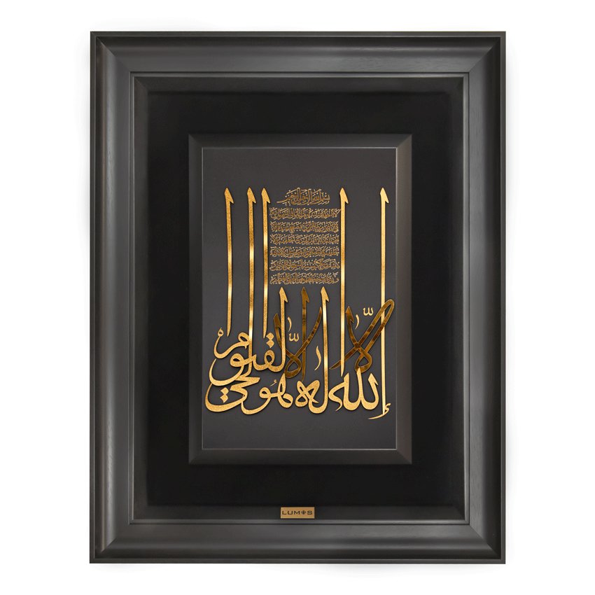 تابلو آیت الکرسی عمودی (45*40)