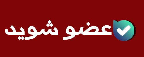 کانال فروشگاه لوموس - پیام رسان بله