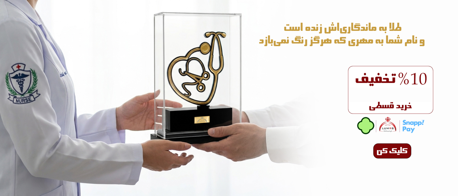روز پرستار