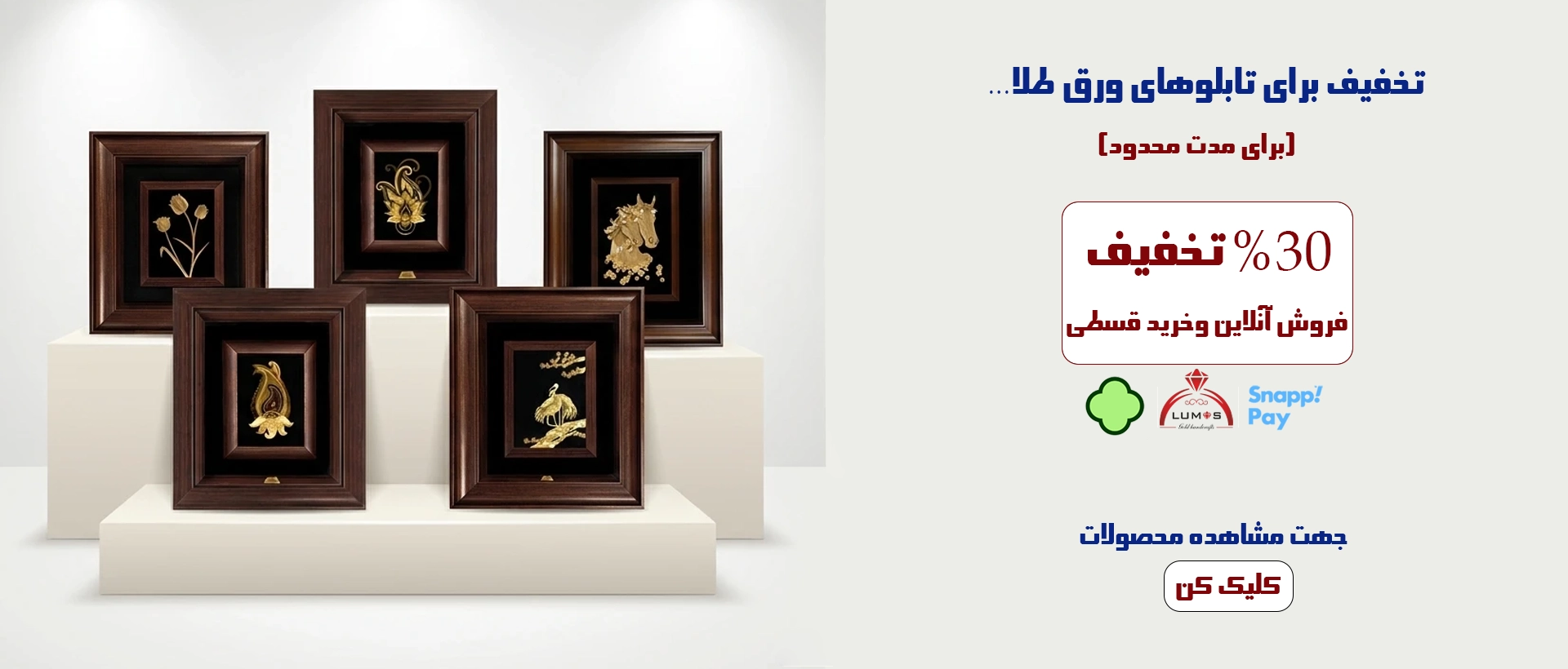 محصولات آبان
