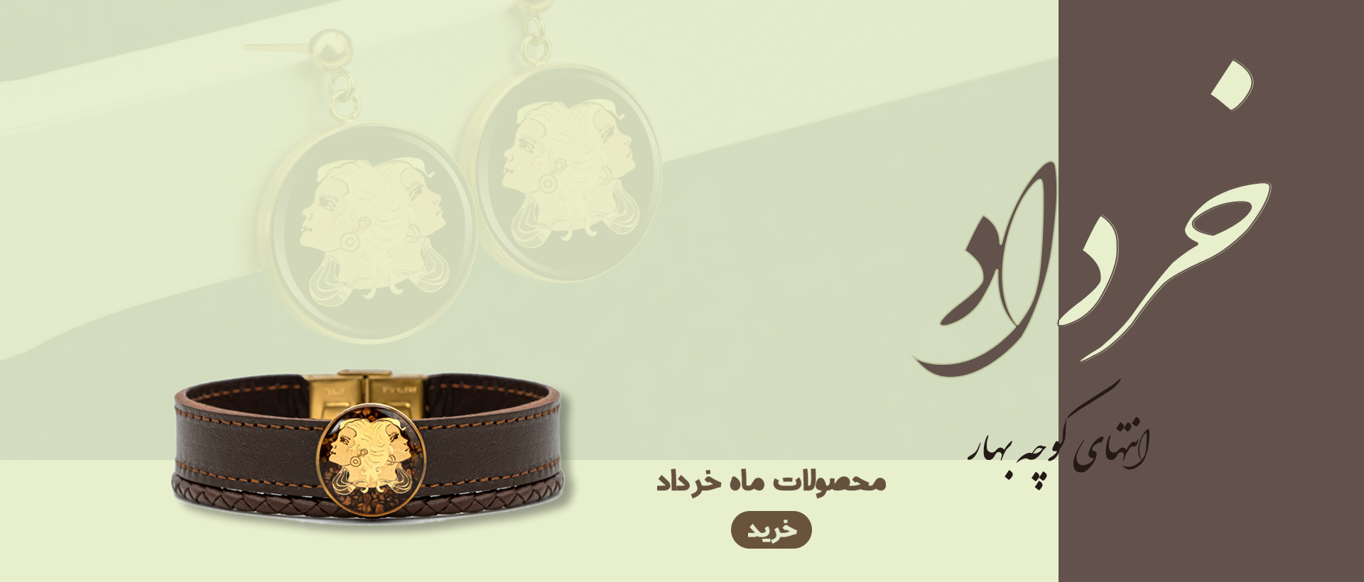 خرداد