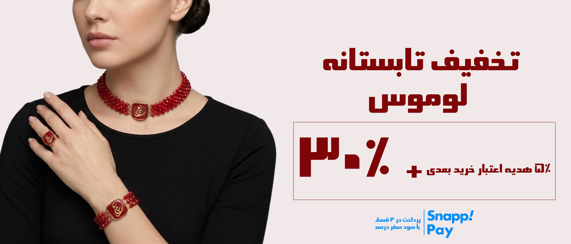 تخفیف