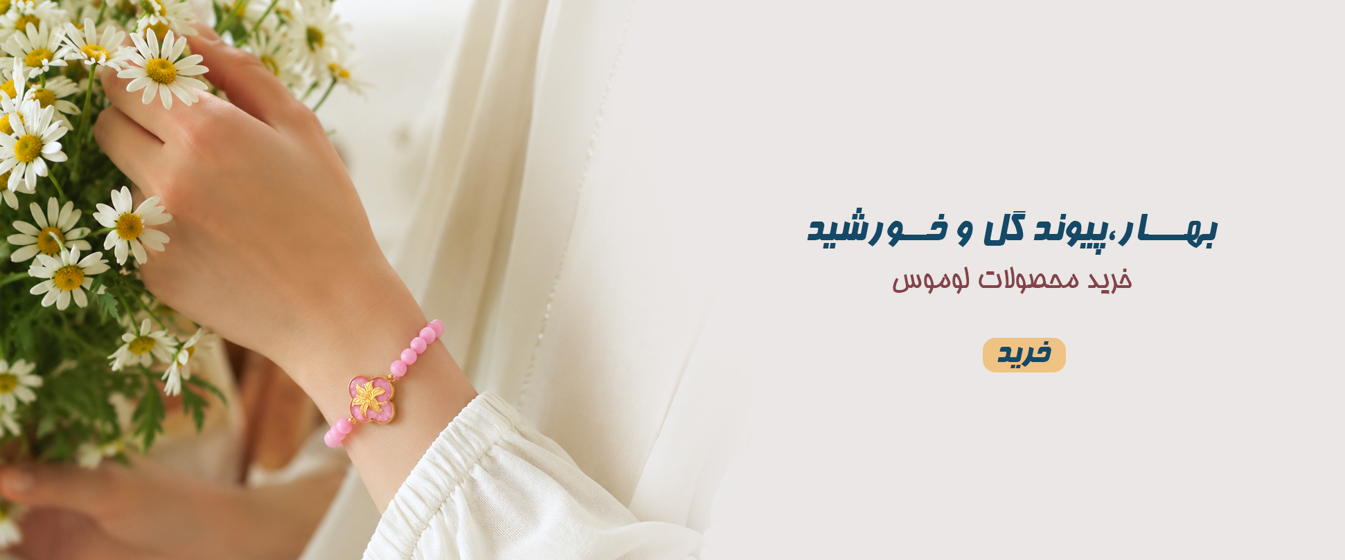 بهار