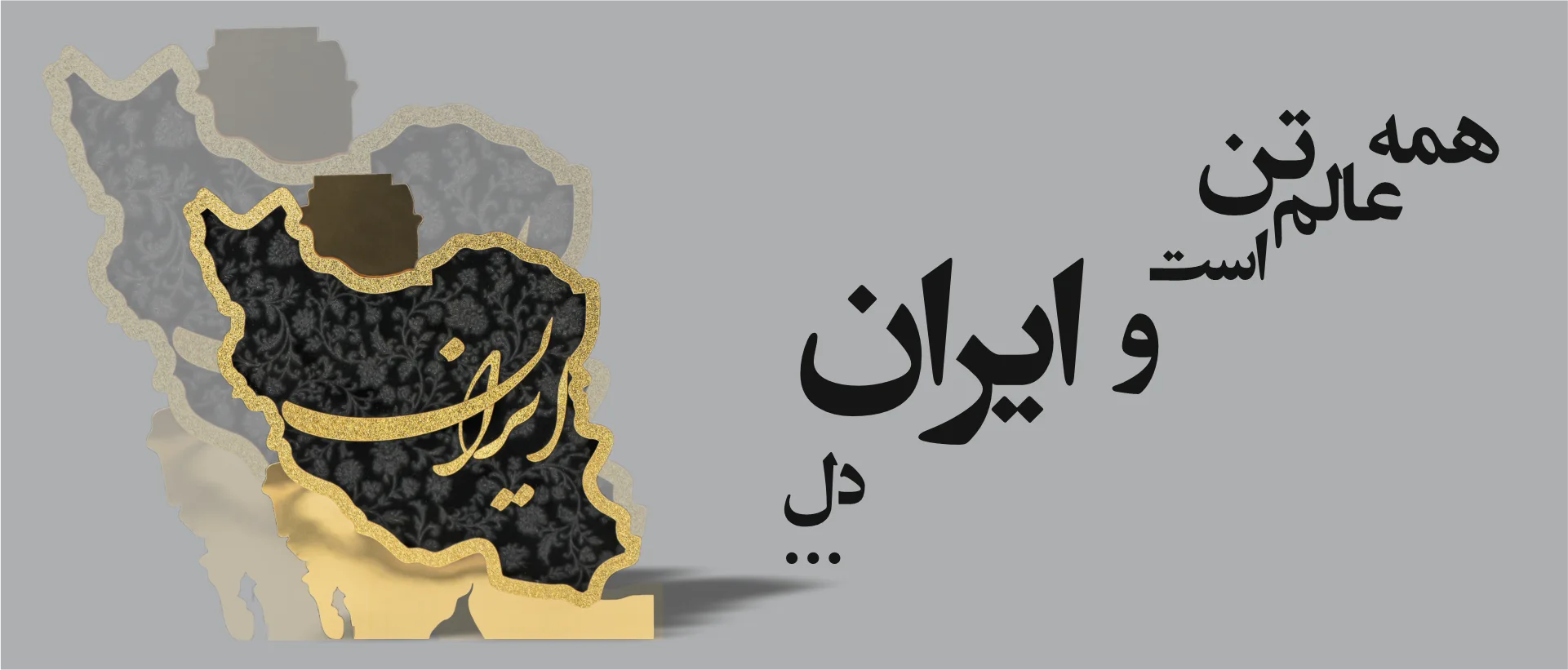 ایران