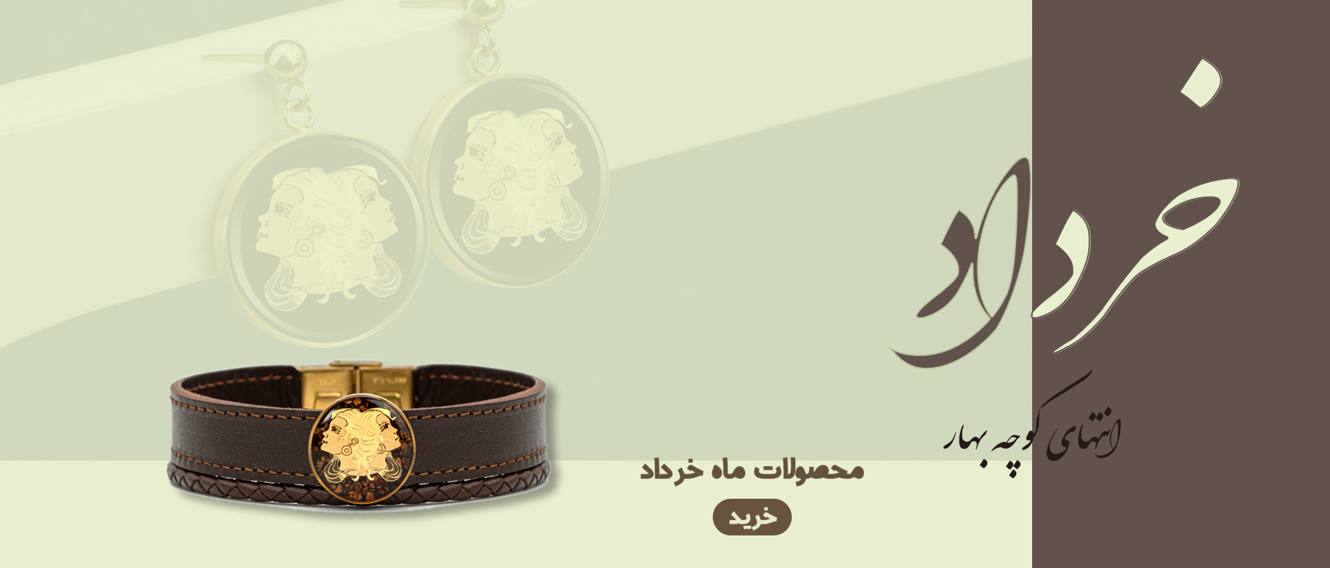 خرداد