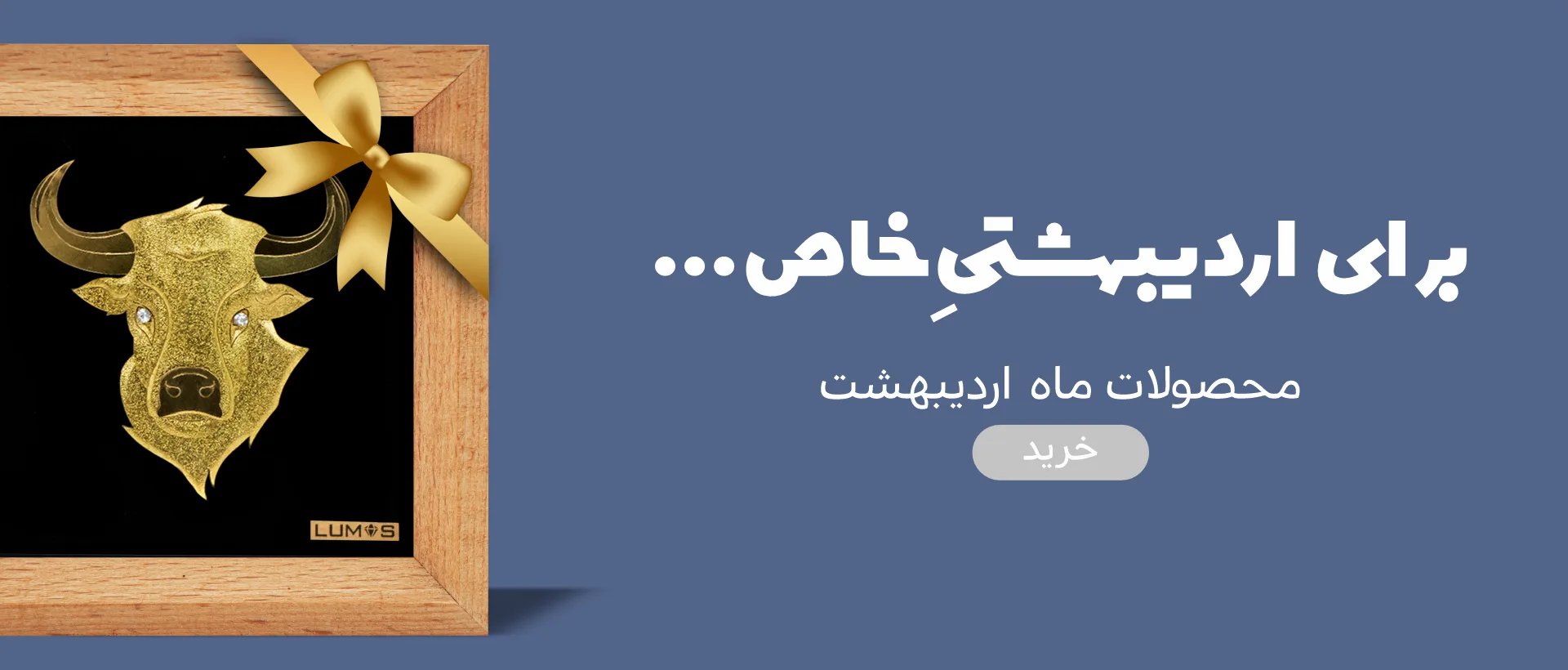 تابلو اردیبهشت