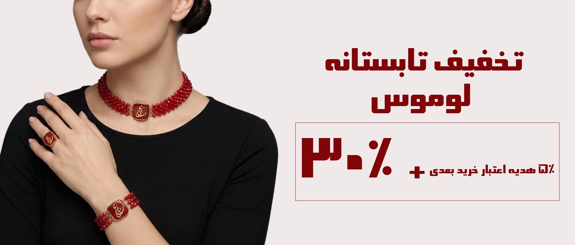 تخفیف