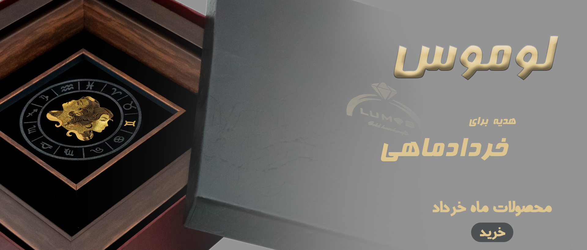 خرداد