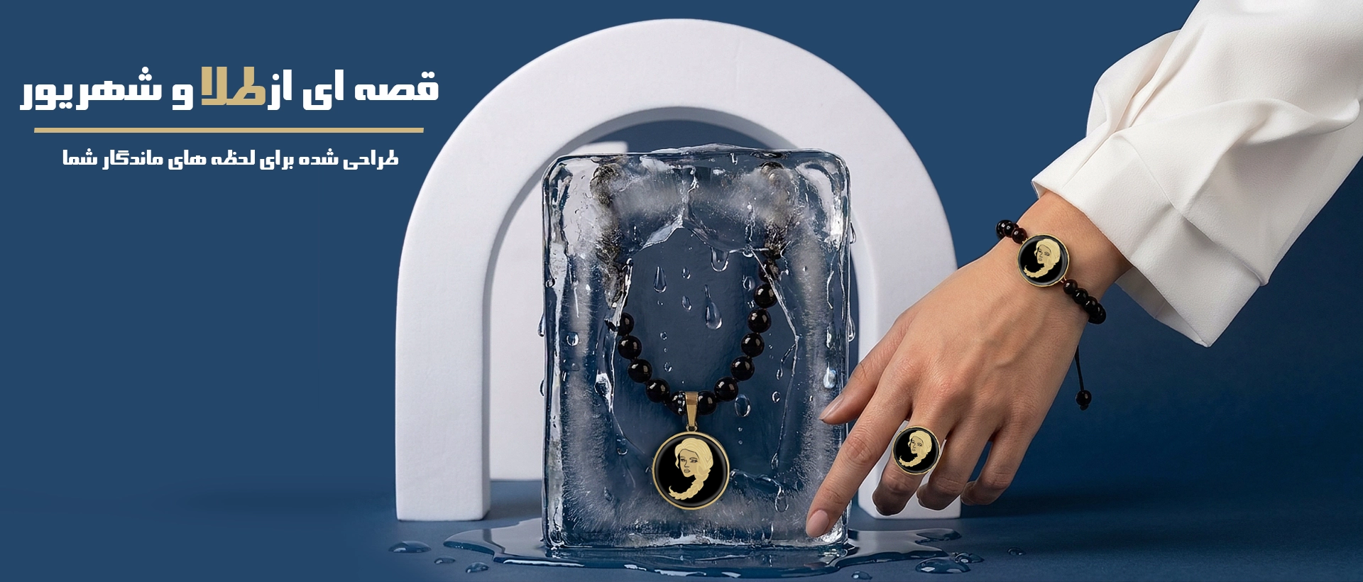 متولدین شهریور