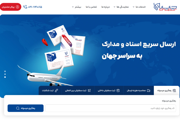 ارسال اکسپرس با اسنپ پی