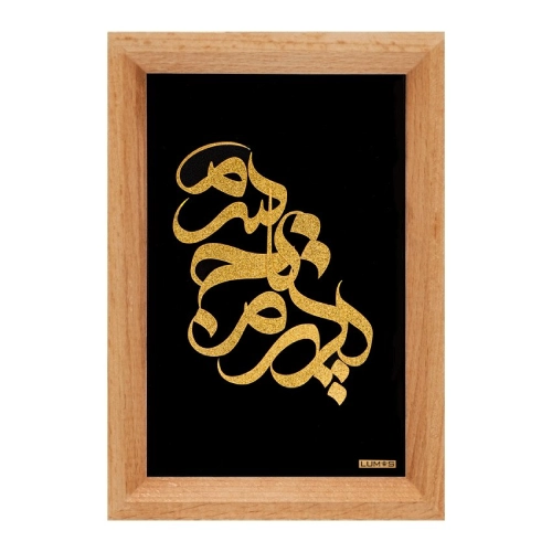 تابلو طلا پدرم تاج سرم هدیه‌ای برای جاودانگی عشق پدر