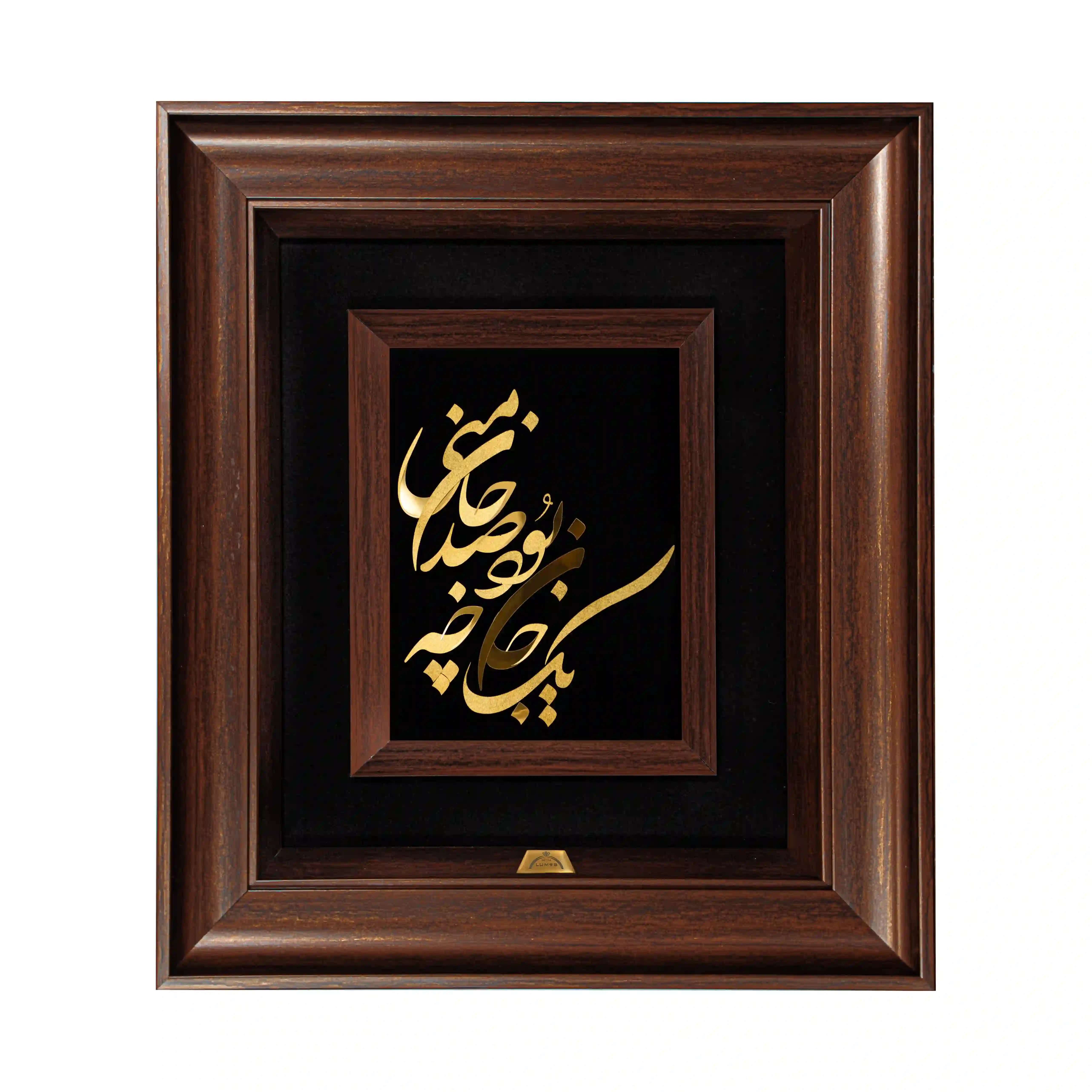 تابلو یک جان چه بود (45*40)