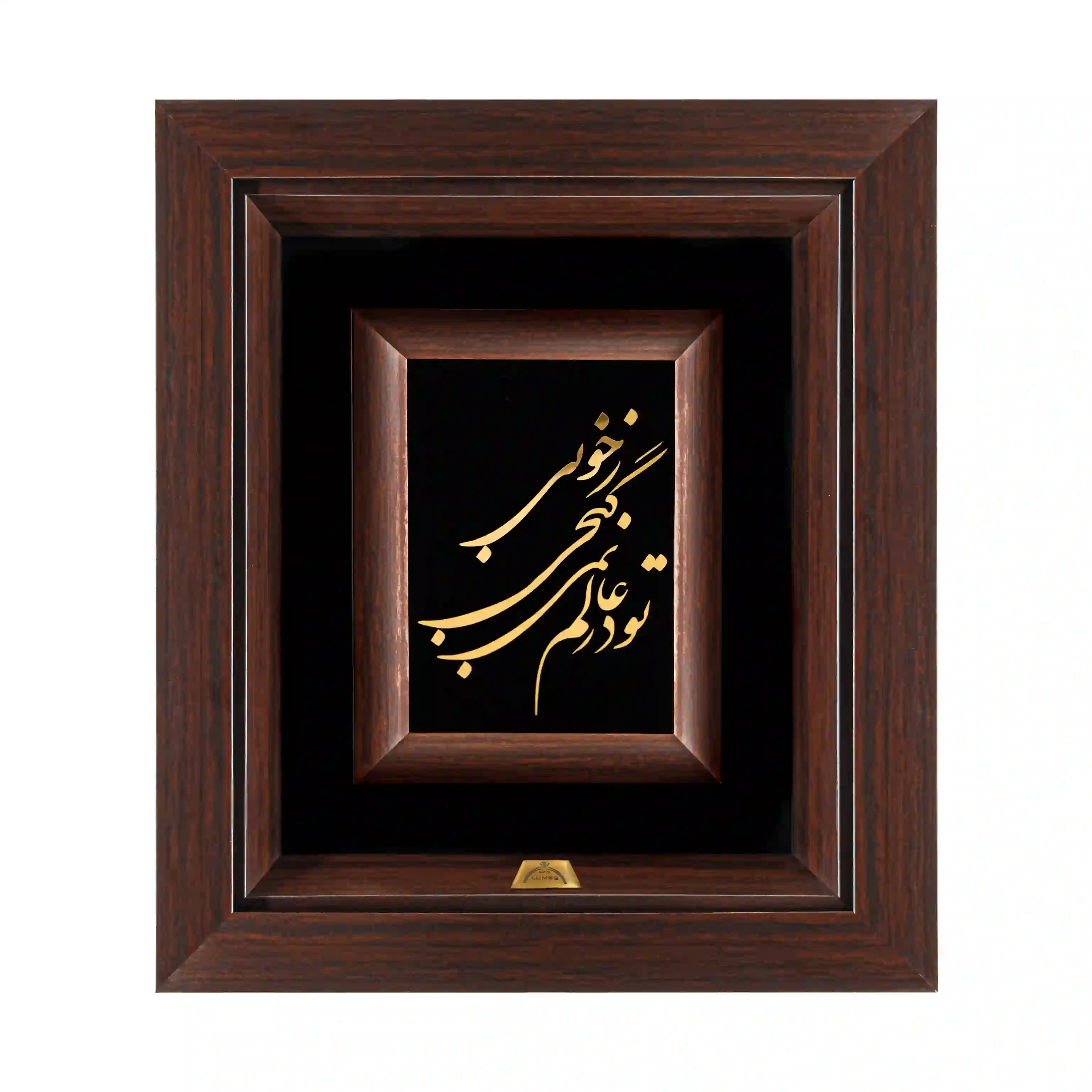 تابلو تو درعالم نمی گنجی زخوبی (34*30)