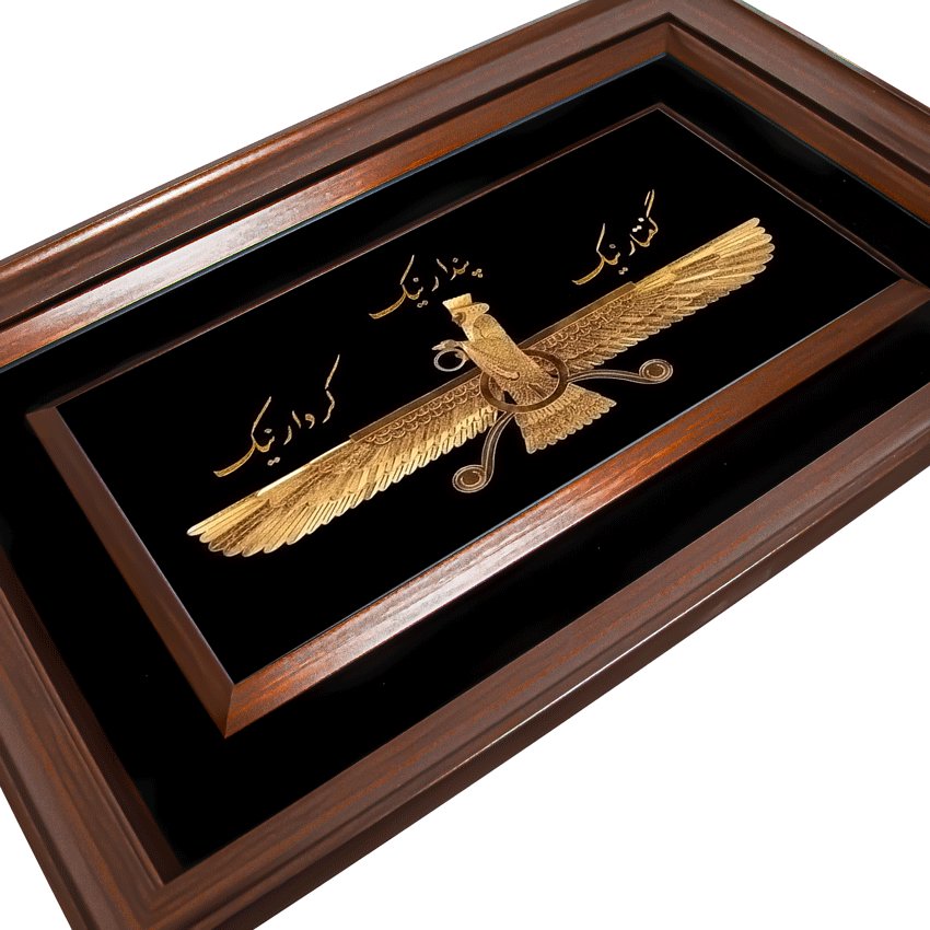 تابلو فروهر (90*60)