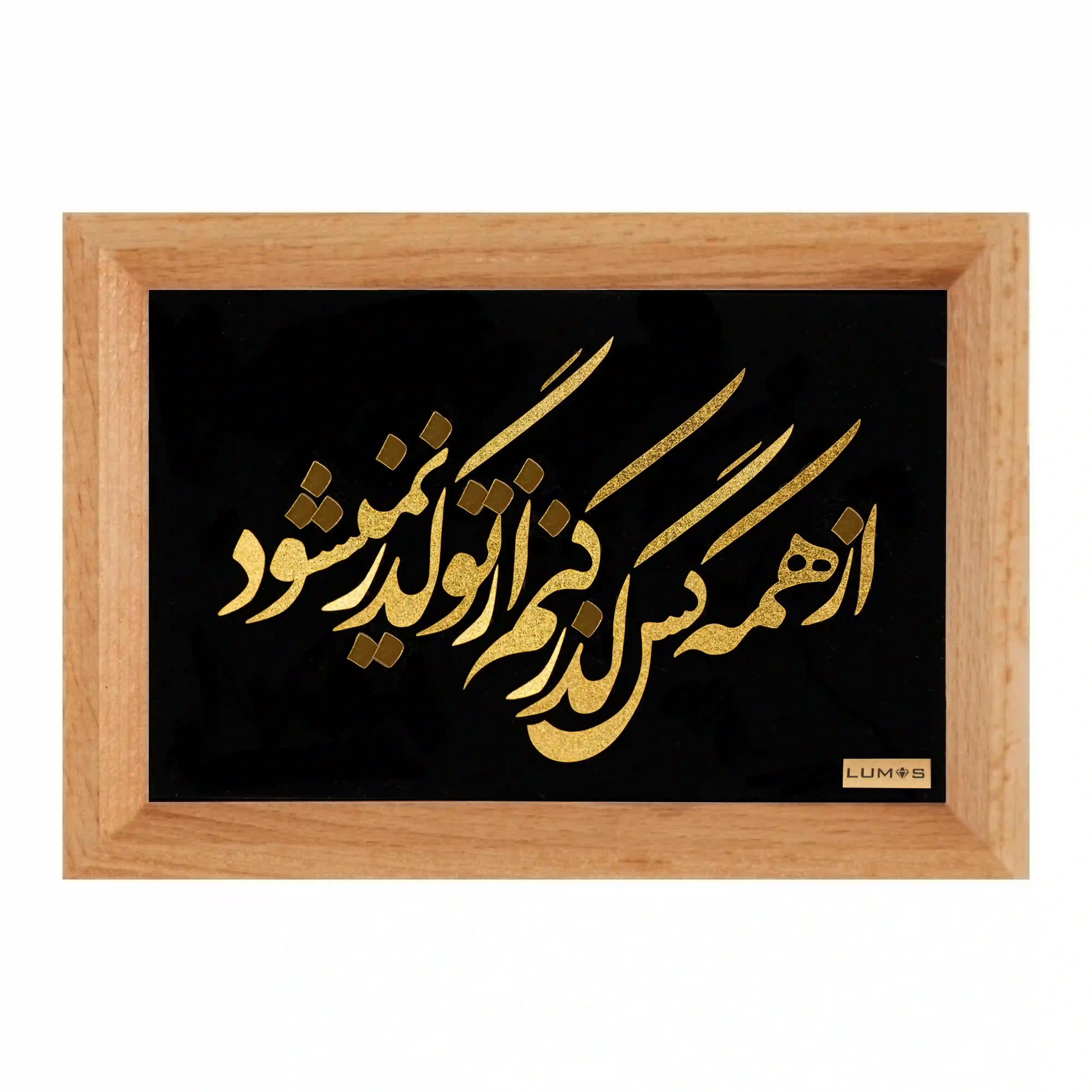 تابلو از همه کس گذر کنم سری راش (14*10)