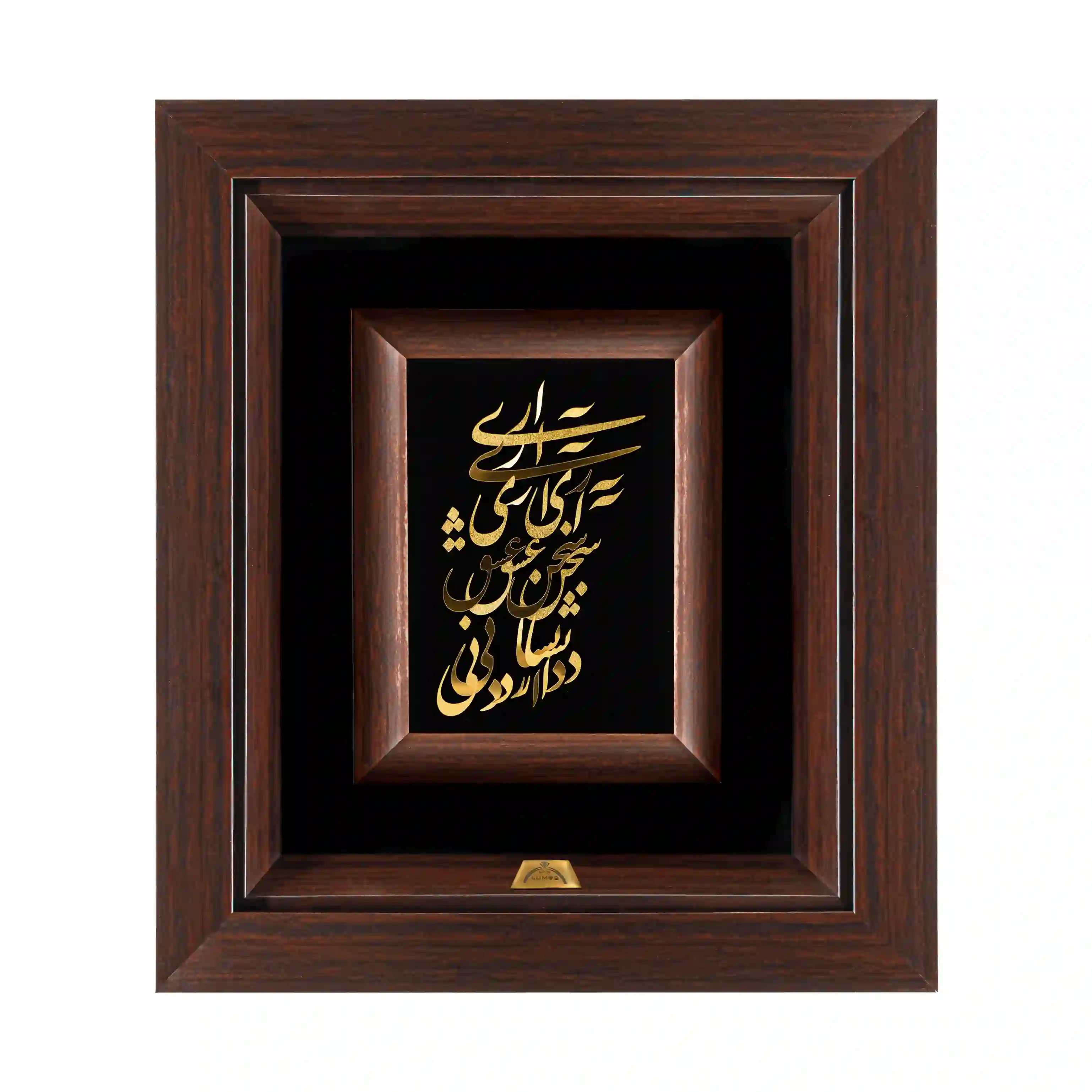 تابلو آری آری سخن عشق (34*30)