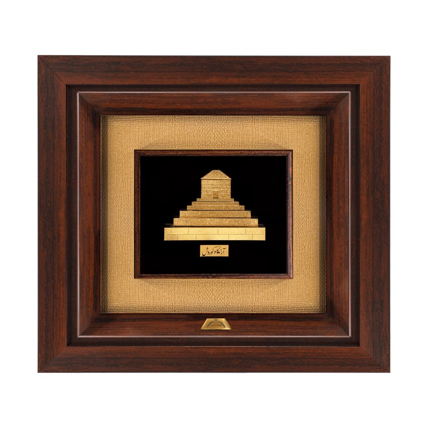 تابلو مقبره کوروش (24*22)