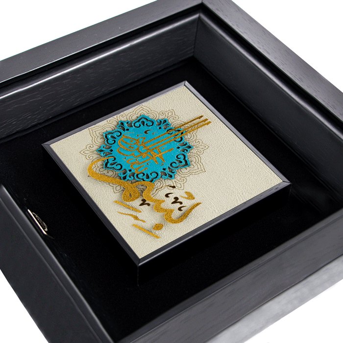 تابلو بسم الله فیروزه (24*24)