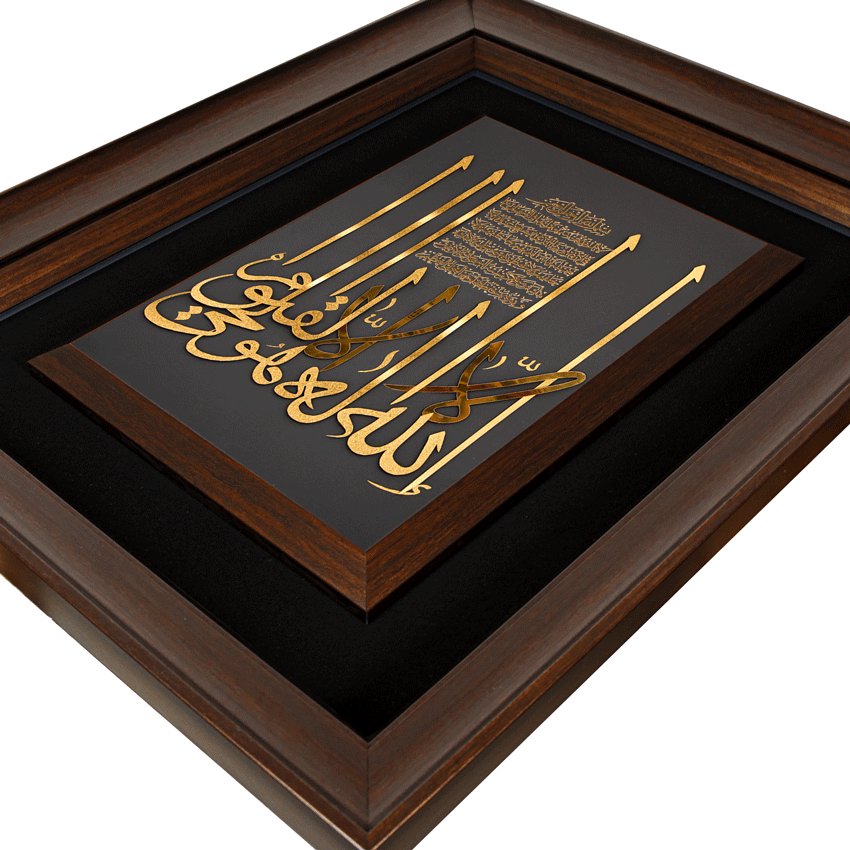 تابلو آیت الکرسی عمودی (55*69)