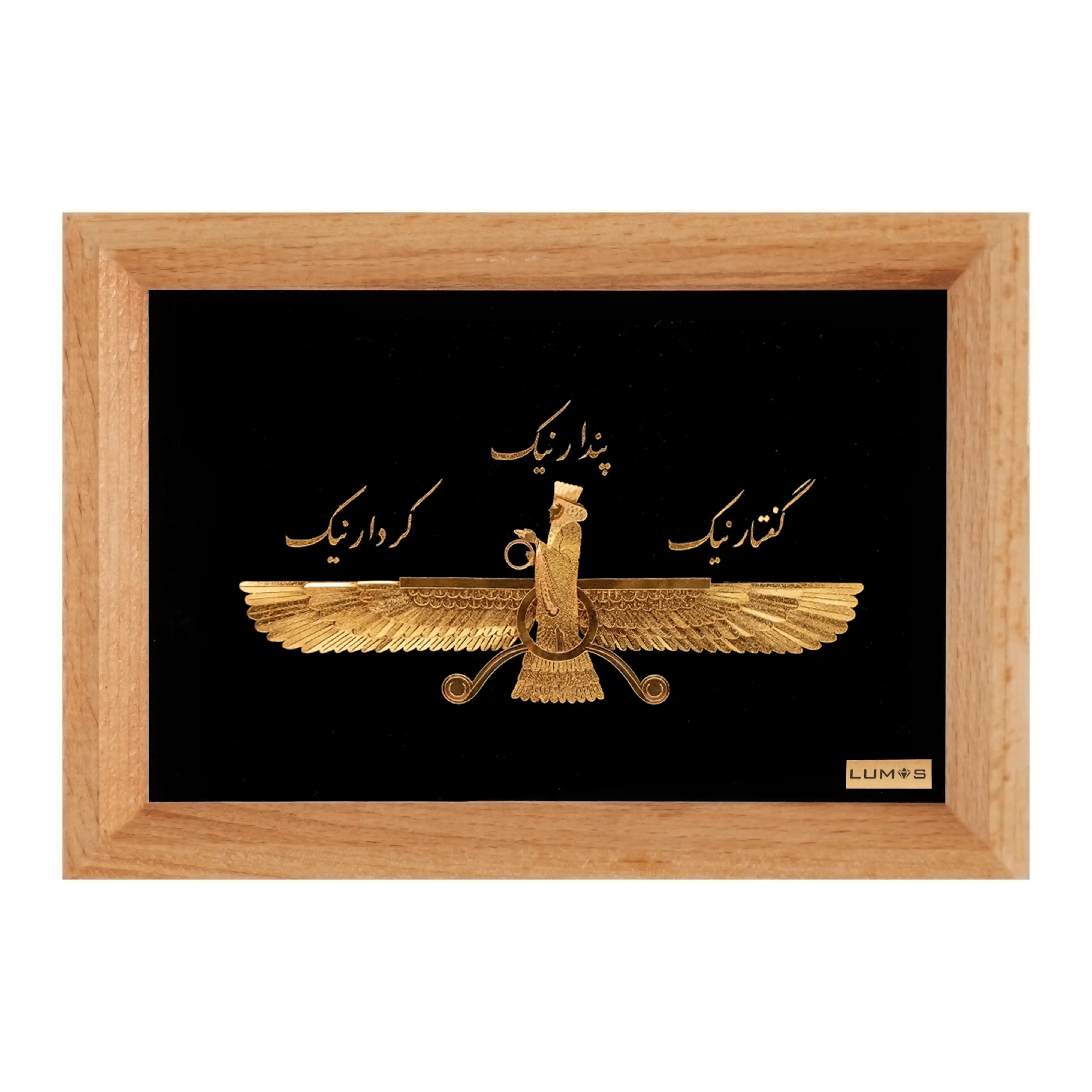 تابلو فروهر سری راش (14*10)