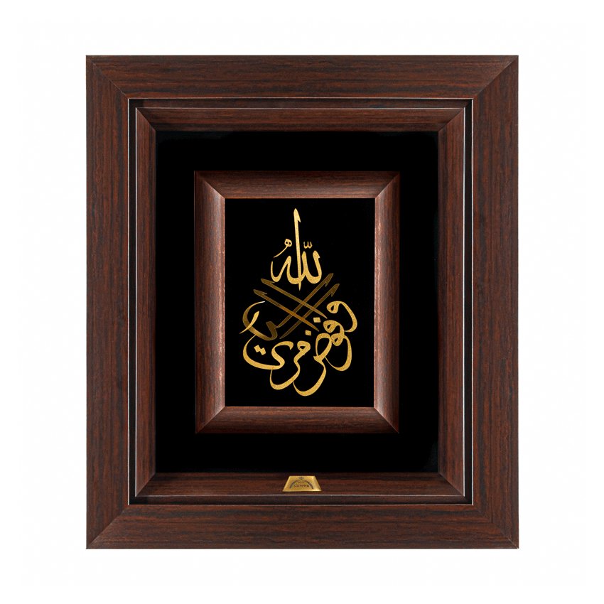 تابلو افوض امری الله (34*30)