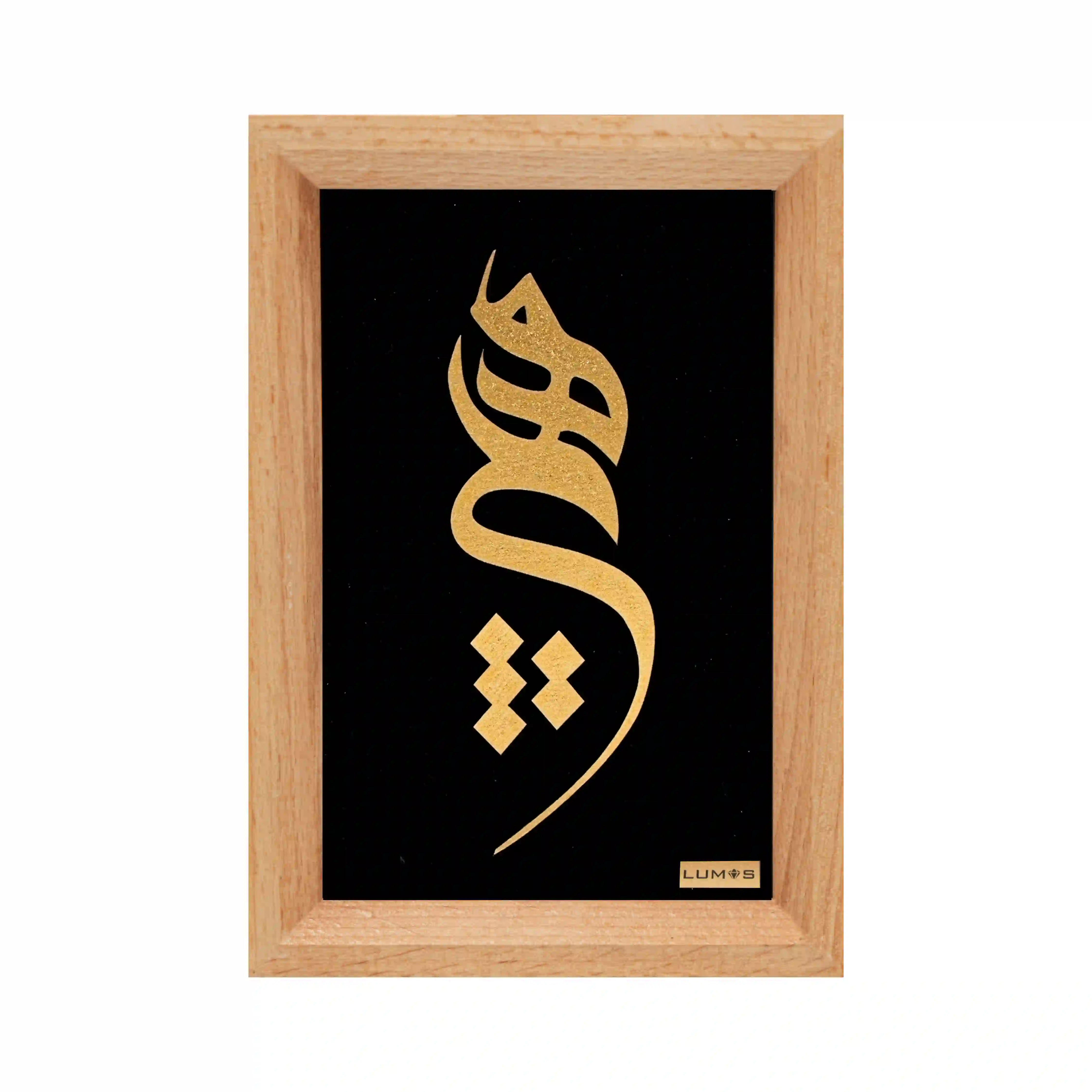 تابلو هیچ خطاطی راش
