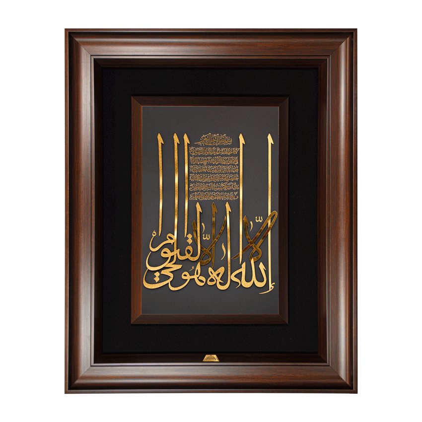 تابلو آیت الکرسی عمودی (55*69)