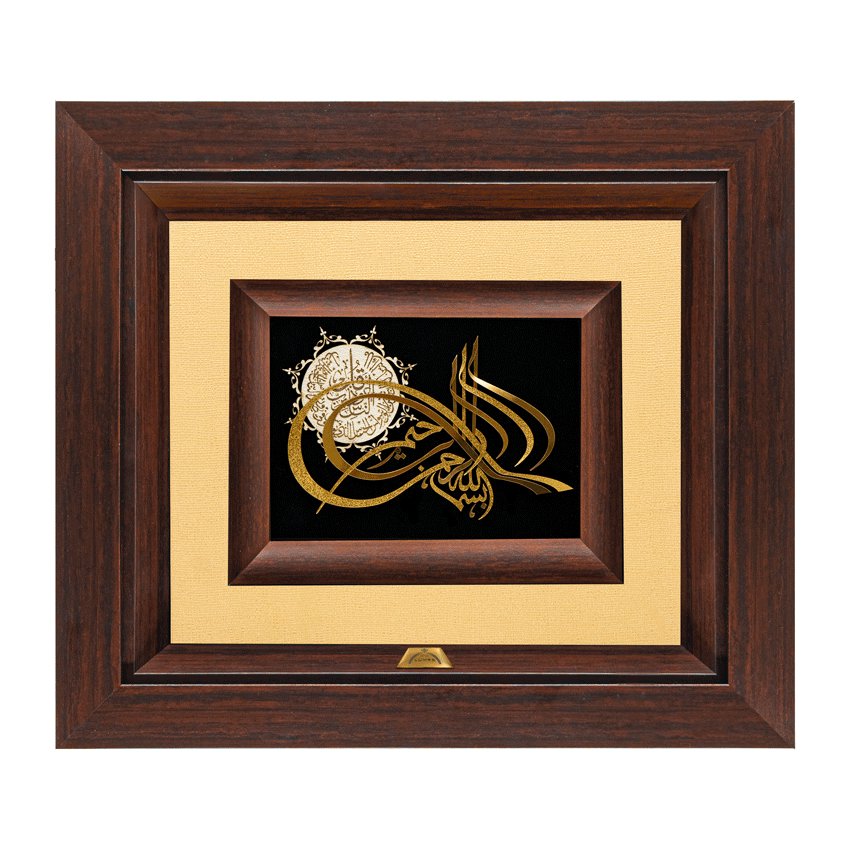 تابلو سوره ناس (34*30)