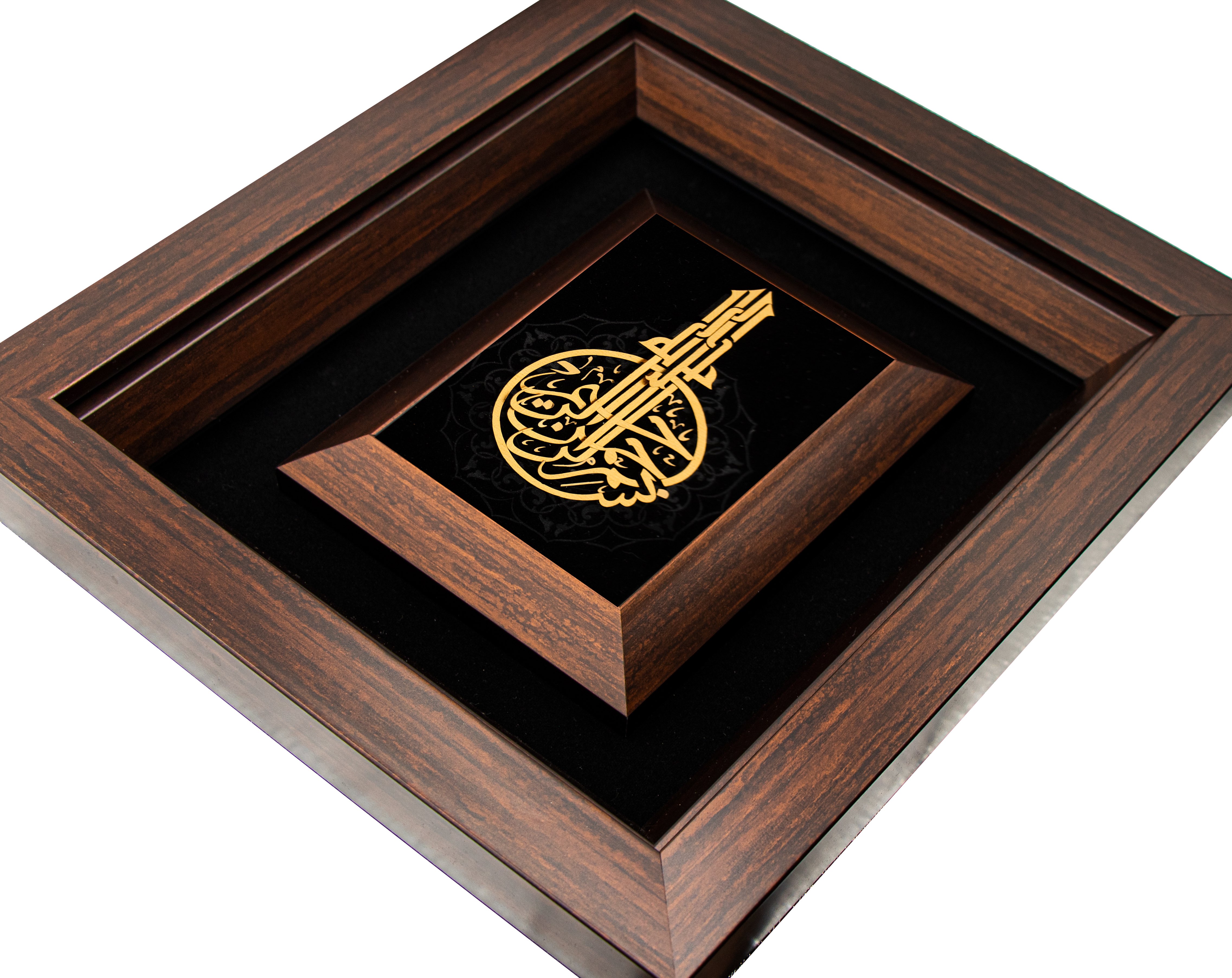 تابلو بسم الله کوفی (34*30)