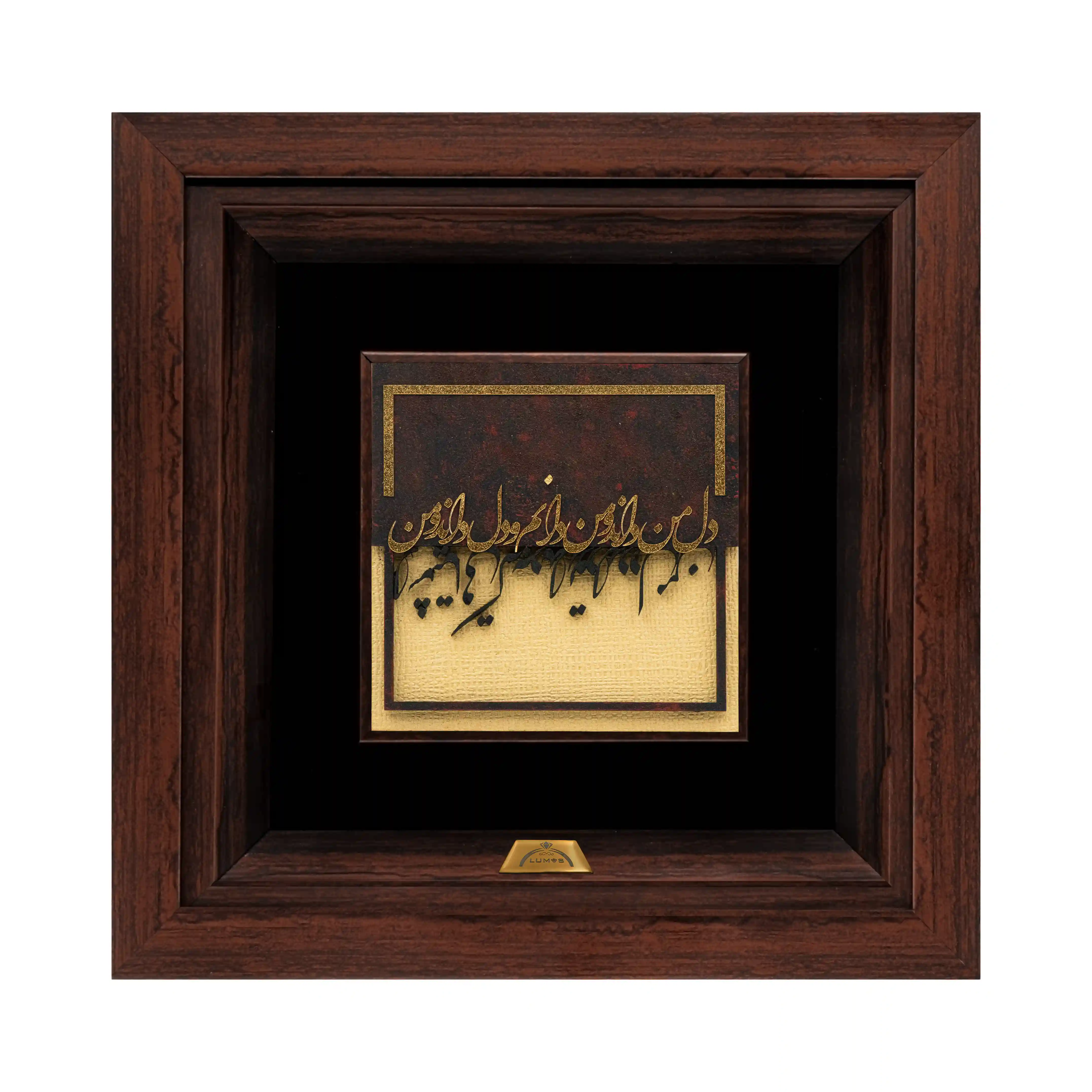 تابلو اشتیاق 24*24