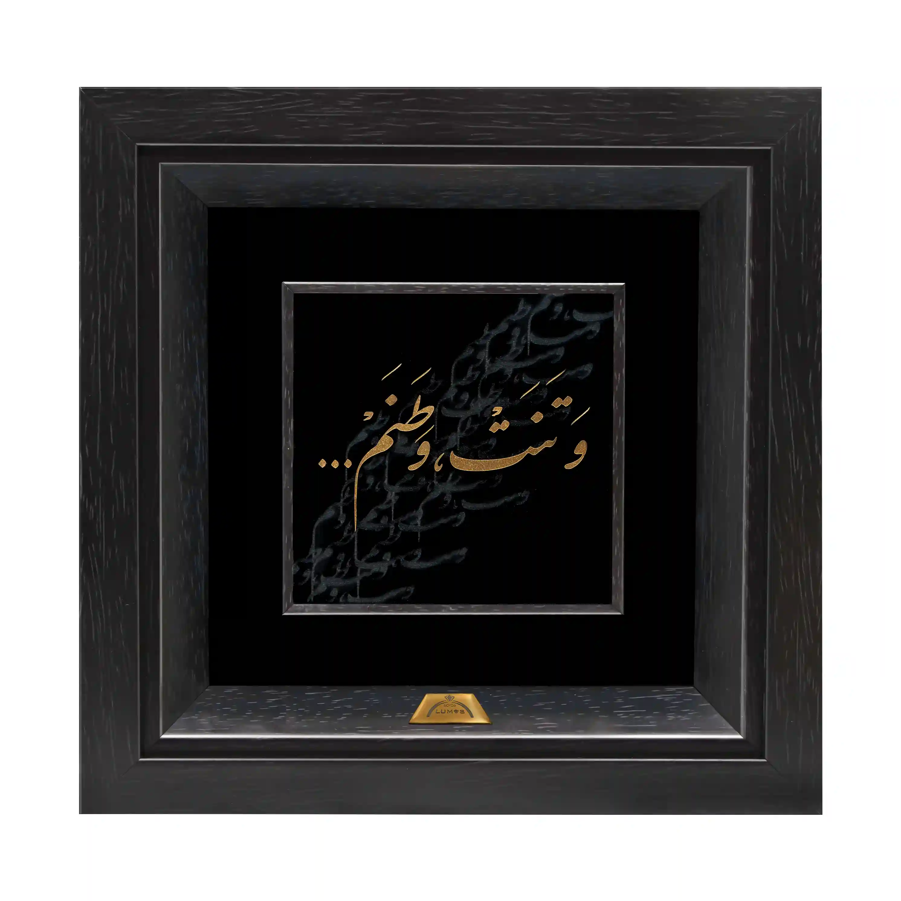 تابلو وتنت وطنم 24*24