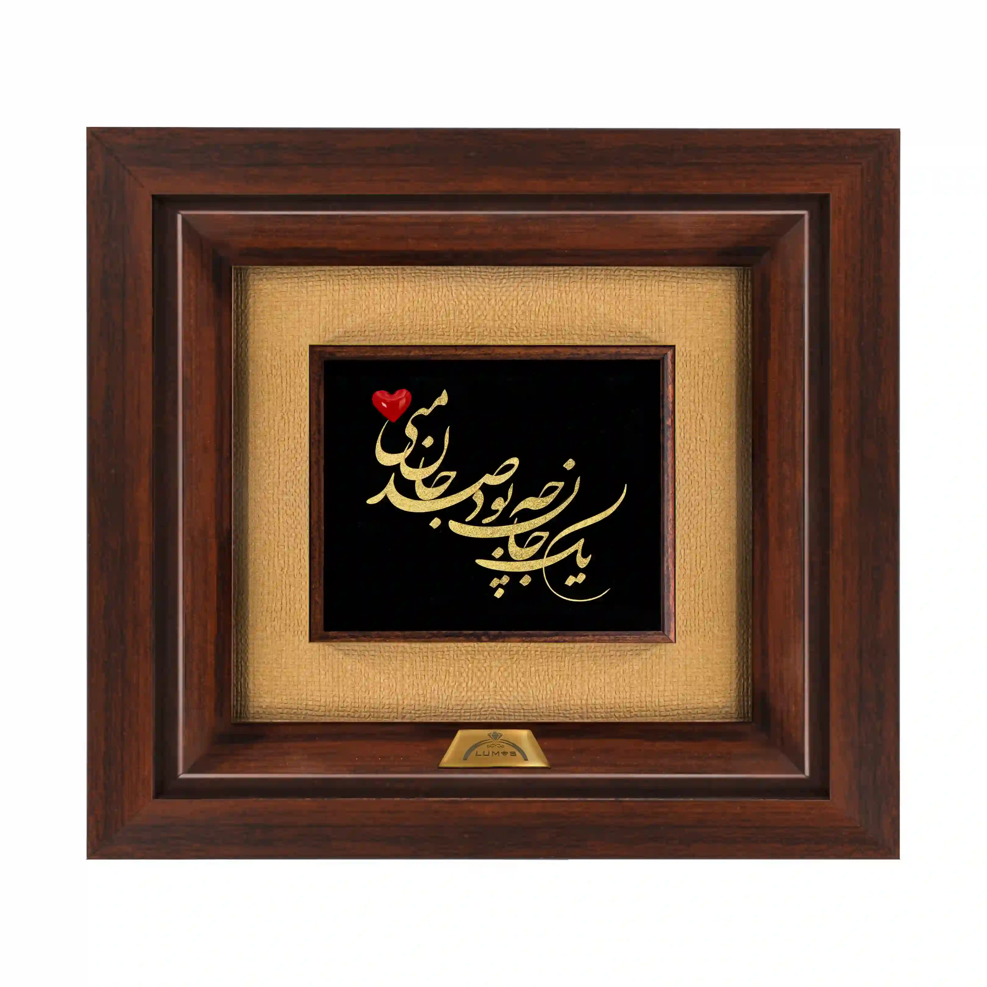 تابلو صد جان منی (24*22)