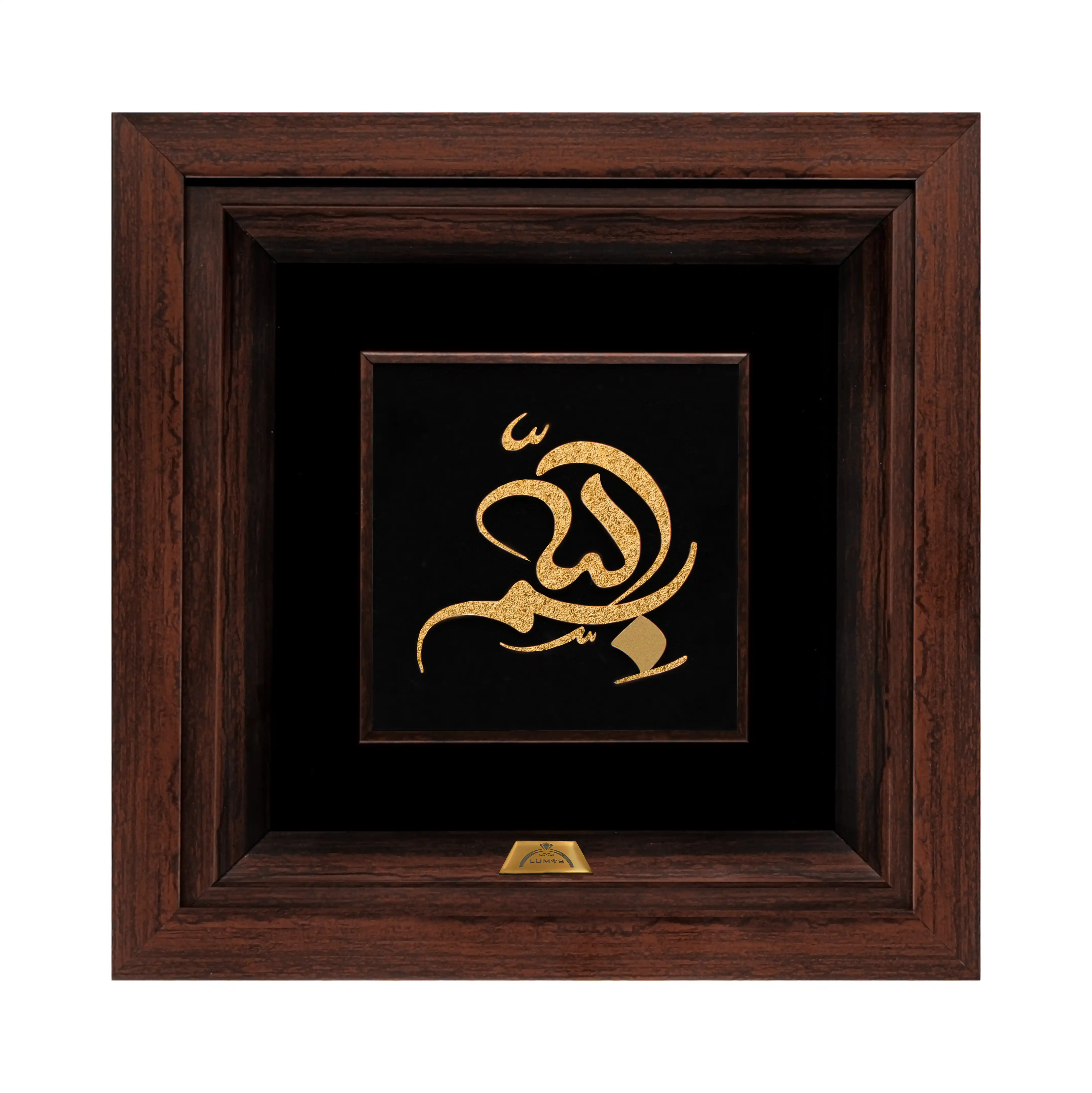 تابلو بسم الله کوچک (24*24)