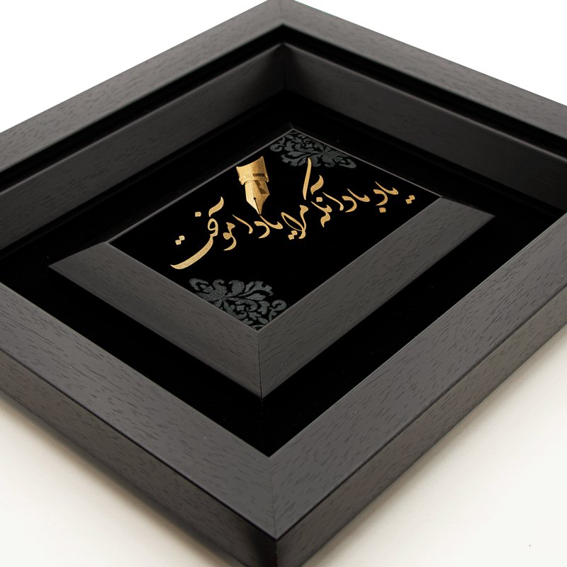 تابلو یاد باد آن که مرا یاد آموخت (34*30)