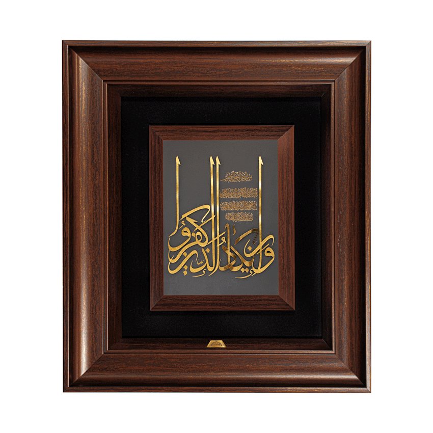 تابلو وان یکاد عمودی ثلث (45*40)