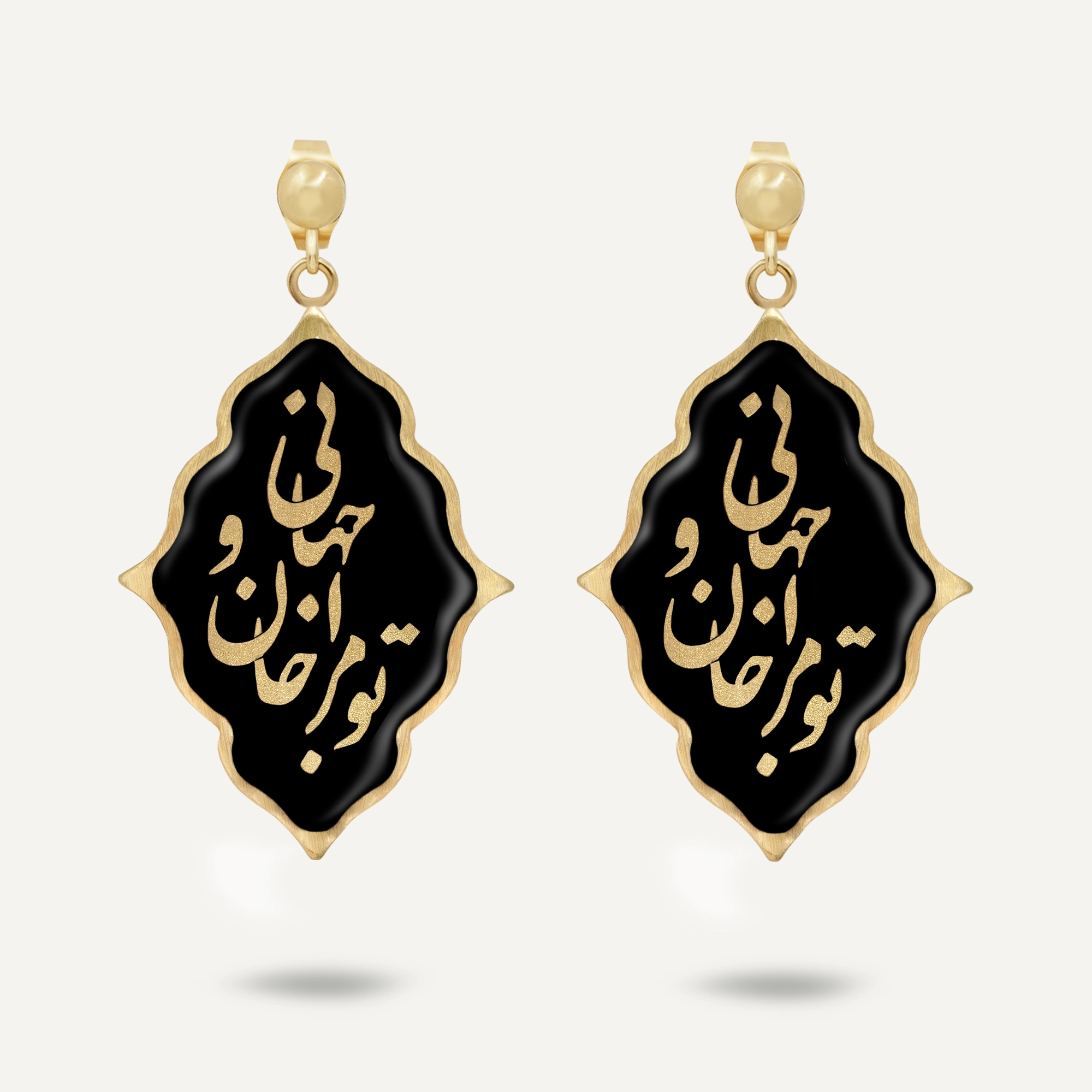 سرویس ترنج اونیکس تو مرا جان و جهانی